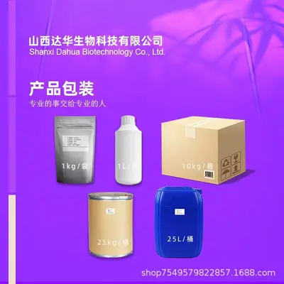 乳铁蛋白95% 达华生物 营养强化剂 牛奶提取食品级原料乳铁蛋白粉
