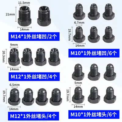 Otomobil Fren Hortumu Tıkacı Seti, ABS Pompa Tıkacı, M10x1