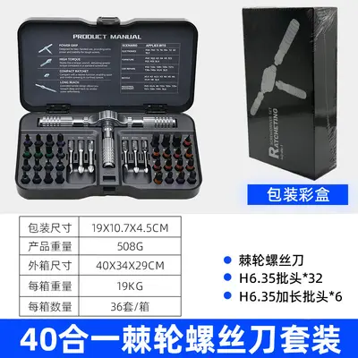 66合一棘轮螺丝刀套装S2批头强磁省力正反转汽修家用拆机维修工具 - 10