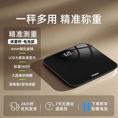Haier Akıllı Ev Kişisel Yağ Oranı Ölçer, Diyet Kilo Tartısı, Elektronik Terazi, Etkili Veri Analizi, Haier APP ile Entegre - 4