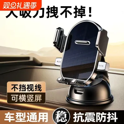 Car Dashboard Phone Holder for Navigation Universal In-Car Mount