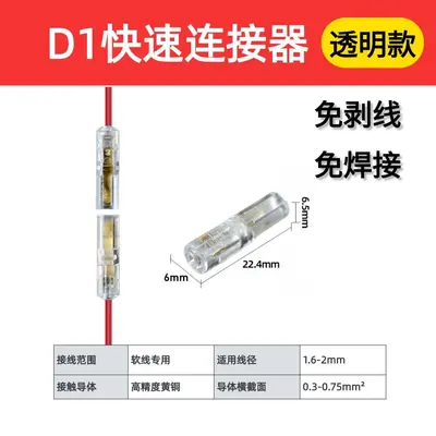D2 Quick Wire Connector, Stripping-Free and Solderless for LED - 12