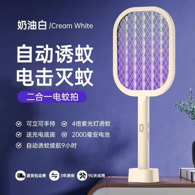 2026 Rechargeable Electric Mosquito Swatter with USB Charging - 7
