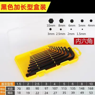 德国高硬S2合金内六角扳手内六角工具六棱梅花内六角星螺丝刀套装 - 9