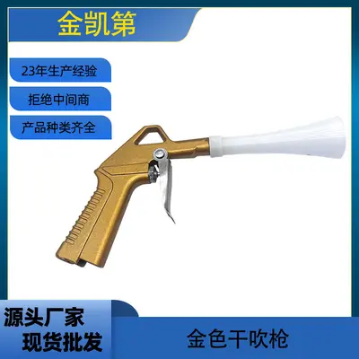 Golden Tornado Dust Blower Gun for Car Beauty Salon