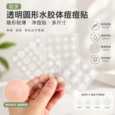 Transparent Round Hydrocolloid Acne Patches, Thin and Invisible, Multiple Sizes - 2