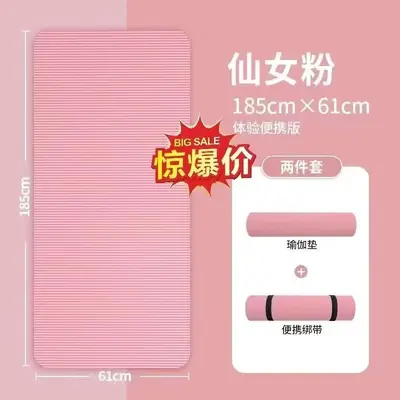 瑜伽垫女加厚防滑静音家用初学者无味健身舞蹈垫学生专用瑜伽垫子 - 9