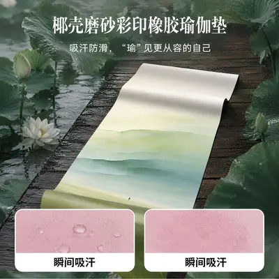 80cm椰丝磨砂彩印无味pu橡胶瑜伽垫健身垫加厚5mm减震防滑健身垫