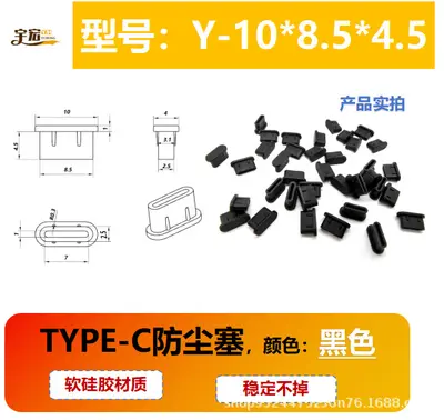 USB Micro Type-C dust cap silicone - 7
