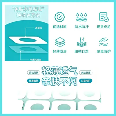 跨境现货微针痘痘贴片不含针纯色透明痘痘贴亲肤遮痘贴不含针 - 5