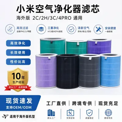 Xiaomi hava temizleme filtresi elemanlarının 123 nesil 2S 2H 3H 3M Pro filtrelerine uygun sınır ötesi temini