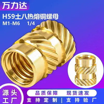 Knurled Copper Threaded Insert M3 M4 M5 M6, Fine Thread, for Injection Molding