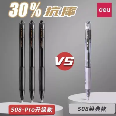 Deli Push Gel Pen S08pro Neutral Pen for Students, Dedicated for Exams, Carbon Black Business Office Practice Pen, Wholesale