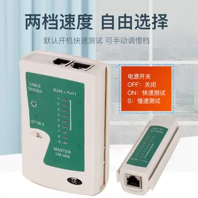 RJ45 Network Cable Pass-Through Tester CH024