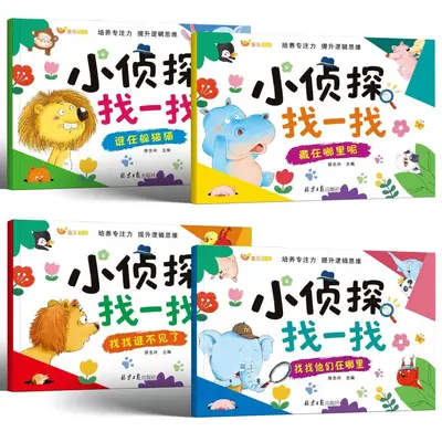 Little detective search and find picture book, ages 3-6 - 5