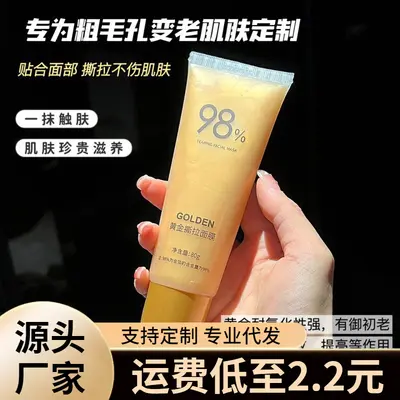 Gold Peel-Off Face Mask with Deep Cleansing for Blackheads, for Men and Women - 3