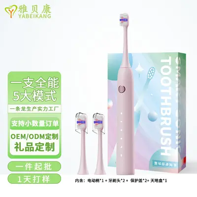 雅贝康声波电动牙刷跨境全自动充电款牙缝软毛刷情侣套装现货批发 - 8