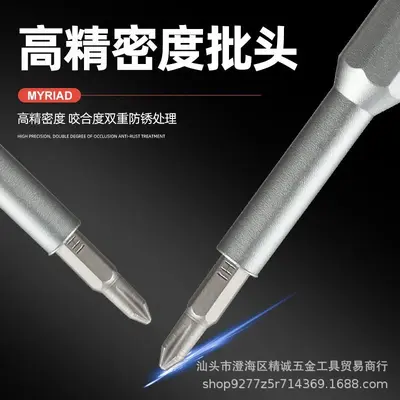 25合1组合螺丝刀套装 拆笔记本电脑手机平板维修工具拆卸机多功能