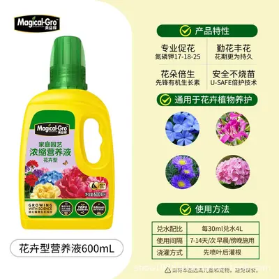 Concentrated Plant Nutrient Solution Liquid Fertilizer for Potted Plants - 7