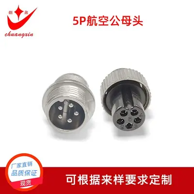 M12 Aviation Plug Male Female Waterproof 2-6 Pin Solder Connector
