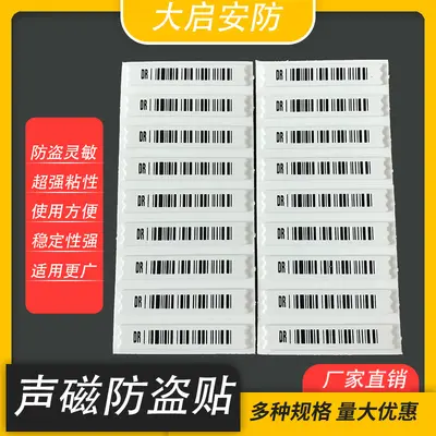 58kHz Acousto-Magnetic Anti-Theft Tag for Supermarkets, Triple Chip