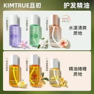 KIMTRUE Эфирное масло для ухода за волосами для женщин, против сухости и для контроля пушистости, разглаживает и восстанавливает волосы, подходит для вьющихся, химически завитых и окрашенных волос, стойкий аромат, средство для ухода за волосами - 4