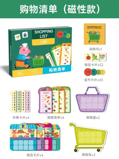 Shopping List Children's Table Game, Matching and Thinking Skills