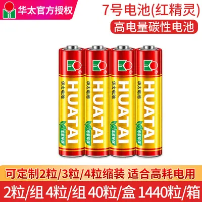Huatai 5 ve 7 Numara Karbon Çinko Pil, Oyuncak ve Kumanda İçin - 11