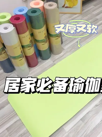 瑜伽垫健身垫静音防滑加厚减震耐磨垫子女生专用家用地垫 福利 - 3