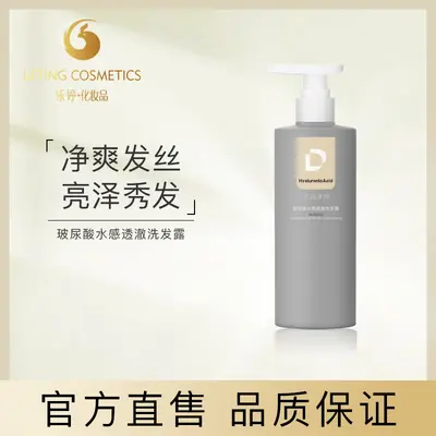 懒蛋蛋玻尿酸水感透澈洗发露正品专柜保证工厂直销低价批发