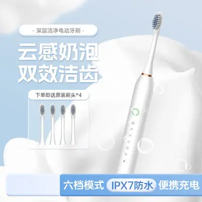 Rechargeable Electric Toothbrush Adult Soft Bristle Sonic - 8