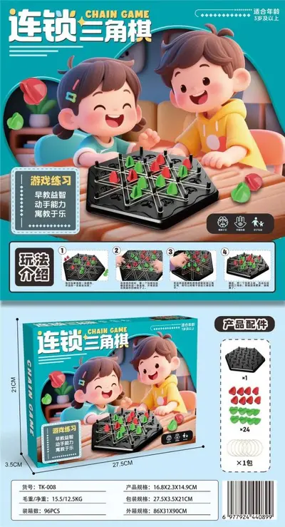 Board game linked triangle rope challenge puzzle parent-child interactive toy - 6