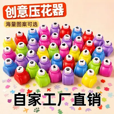 Stamp Embossing Tool Small Children's Handicraft Set Labor-Saving Hole Punch Kindergarten Journal Five-Pointed Star Lace Scissors