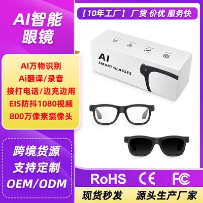 E09C电致变色智能眼镜高清拍照录像语音AI识图同声翻译通话音乐