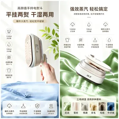 Yangzi steam iron, portable, dry-wet, foldable handheld garment steamer