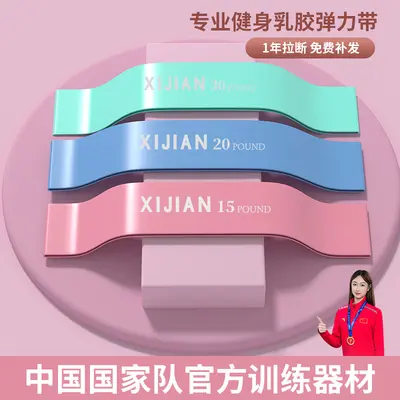 健身弹力带抗阻力量训练男女瑜伽深蹲练腿拉伸翘臀拉力圈现货批发