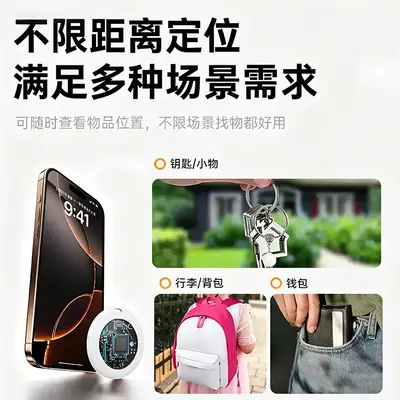 Micro locator for cats and elderly