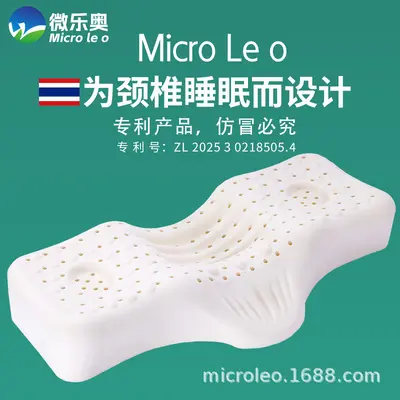 Neck protection latex pillow, natural, cervical spine