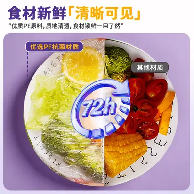保鲜膜套一次性保鲜罩食品抽取式冰箱保险套保鲜罩防菌食物松紧套