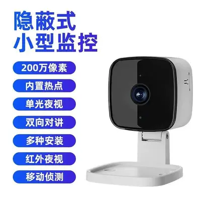 跨境爆款监控器摄像头远程双向对讲摄像机WiFi无线网络高清摄像头
