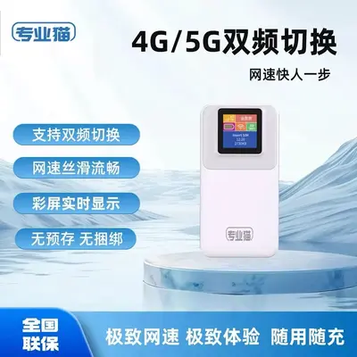 Tragbares WiFi d623+ mit Wi-Fi 6, 4G/5G Dualband - 2