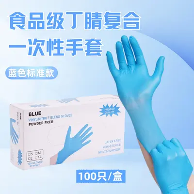 Disposable Nitrile-PVC Gloves, Thickened, Food Grade, for Household Cleaning - 9