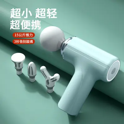 Mini筋膜枪多功能静音迷你肌肉按摩器专业级颈膜抢震动按摩枪放松