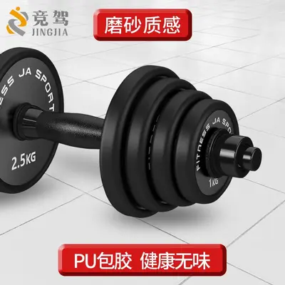 Pure steel dumbbell set, PU coated, adjustable weight