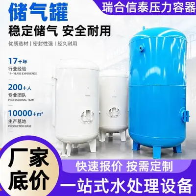 Qingdao Xintai 0.5-20 m³ Negative Pressure Storage Tank, Carbon Steel