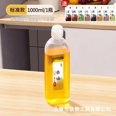 尖叫油壶酱油醋挤压喷油壶调味调料塑料分装瓶喷油厨房食品级油瓶 - 11