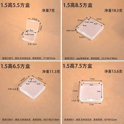 4cm6cm kare pp plastik kutu yarı saydam takı kırtasiye ürün ambalaj kutusu küçük nesne kutusu parça kutusu - 5