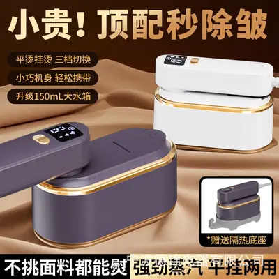 跨境手持挂烫机家用熨斗小型三档数显熨烫机便携折叠电熨斗烫衣服