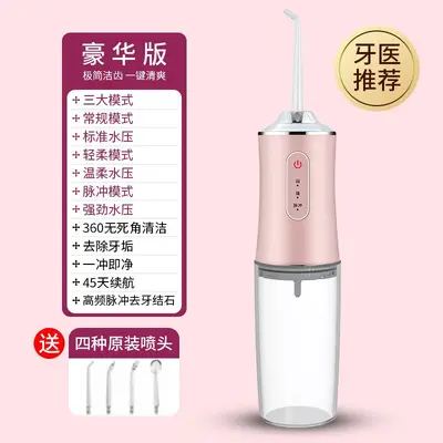 跨境电动冲牙器便携式家用水牙线冲牙机口腔牙齿清洁洗牙器洁牙器 - 13