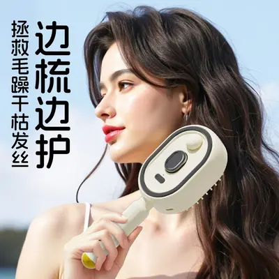 Electric Spray Airbag Massage Comb, Anti-Static, Self-Cleaning